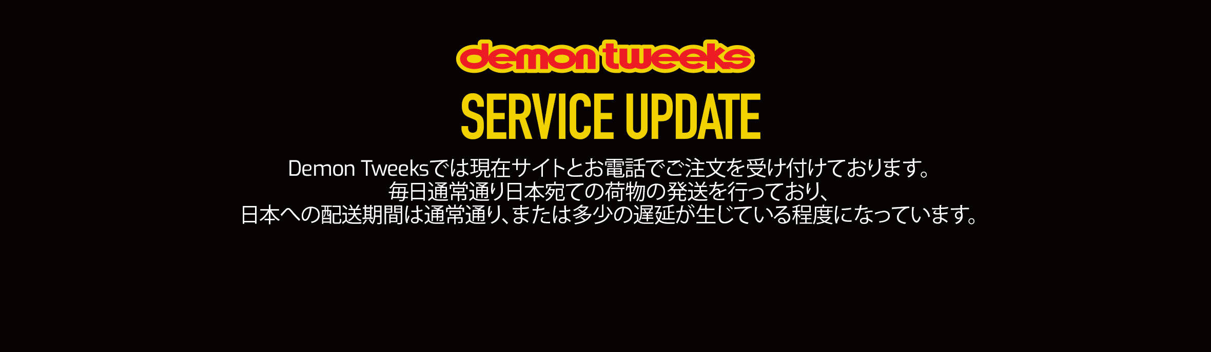 SERVICE UPDATE