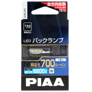 PIAA LED Indicator & Reversing Bulbs